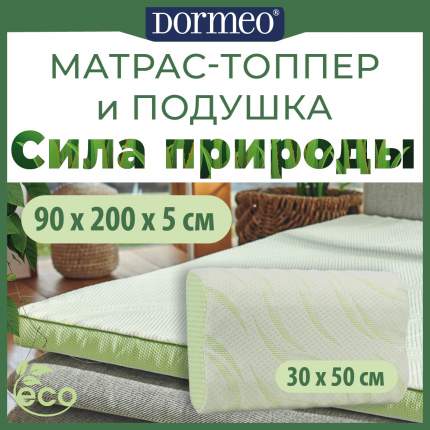 Матрас дормео 180 200