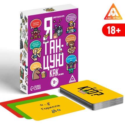 Каждый из вас по-настоящему «раскроется» в танце!Вам предстоит изображать персонажей с помощью танца.Чем забавнее вы двигаетесь,  ...