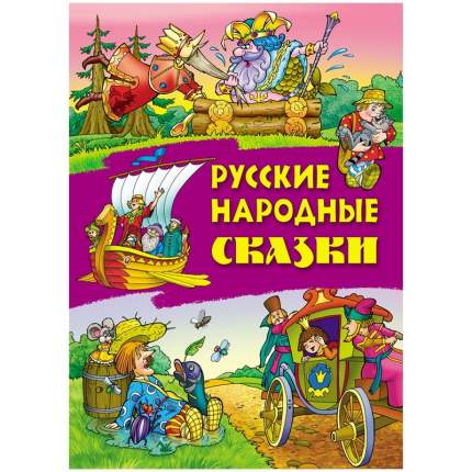 Народные русские сказки (из сборника АфанасьеваА.Н.) (5 класс)