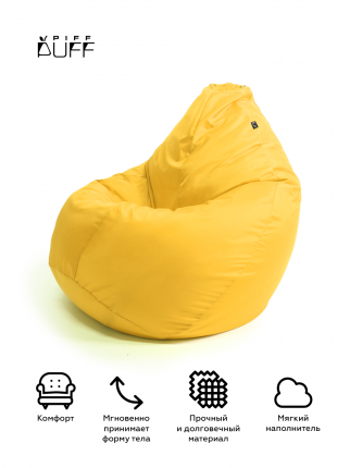 Кресло-мешок PiFF PuFF Груша XXXL Желтый