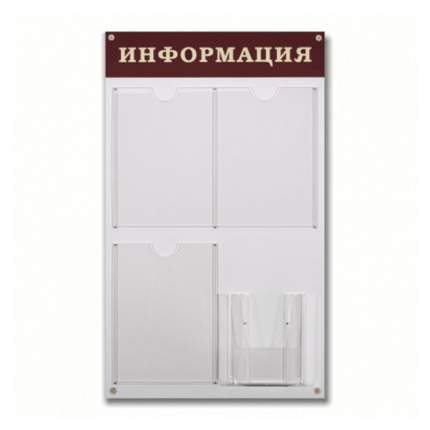 Доска-стенд "Информация" (48х80 см), 3 плоских кармана формата №915