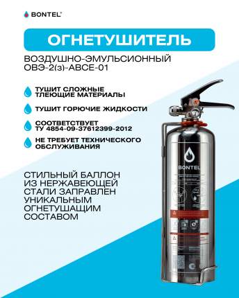 BONTEL - купить товары бренда BONTEL, официальный каталог на megamarket.ru