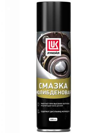 Смазка молибденовая LUKOIL (аэрозоль 0,335 л); 170гр