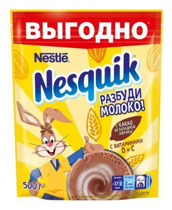 Какао-напиток NESQUIK, быстрорастворимый, обогащенный, пакет. 500 г