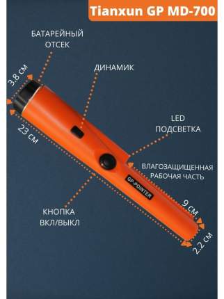 Металлоискатели для начинающих. Простые металлоискатели для детей