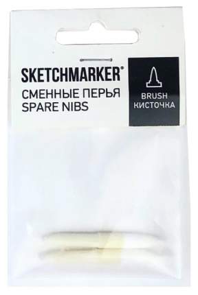 Сменные перья Sketchmarker - перо мягкая кисть (2шт/упак)