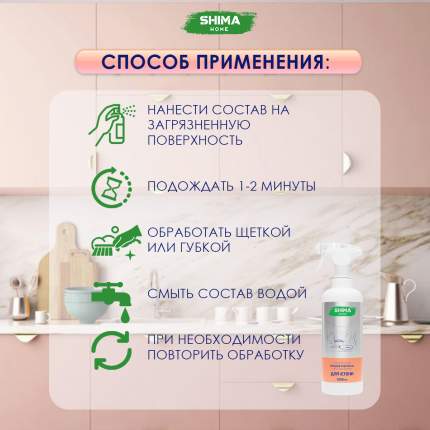 восстановитель пластика shima