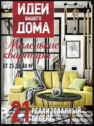 Идеи Вашего Дома - купить товары бренда Идеи Вашего Дома, официальный  каталог на megamarket.ru