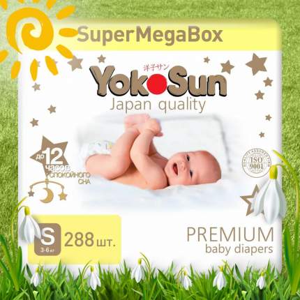 Подгузники детские YokoSun Premium, размер 2/S (3-6 кг), SuperMegaBox 288 шт