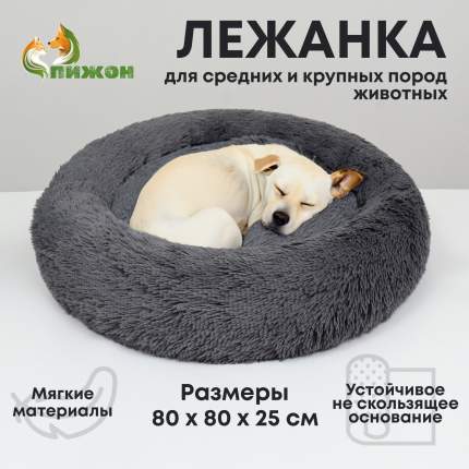 Лежанка для собак и кошек Пижон, 80 х 80 х 25 см, длинный мех, серая