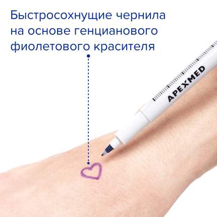 Медицинский маркер для кожи с тонким стержнем, Apexmed