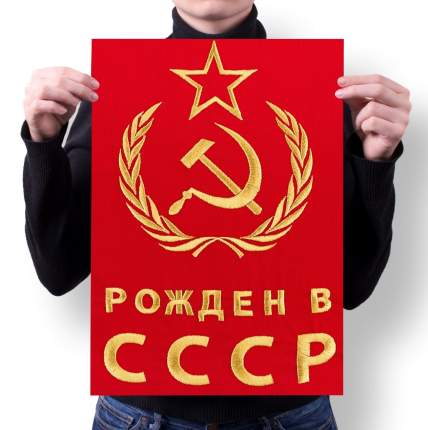 Надпись ссср картинки