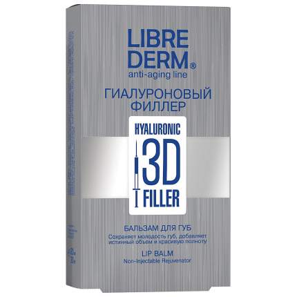 Бальзам для губ LIBREDERM 3D Гиалуроновый филлер 20 мл