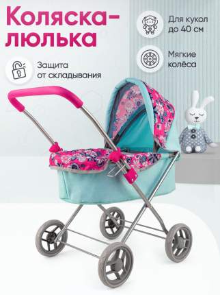 Тип: коляска-люлька, Цвет: бирюзовый, Материал обивки:   ...