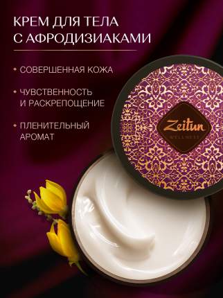 Zeitun - купить товары бренда Zeitun, официальный каталог на megamarket.ru