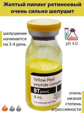 Желтый пилинг ретиноевый с пептидным комплексом и пантенолом BTpeel, 8 мл