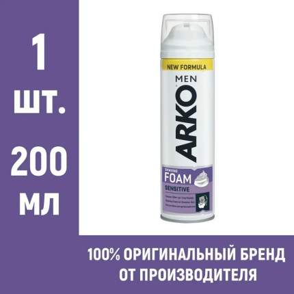 Пена для бритья ARKO Sensitive 200мл