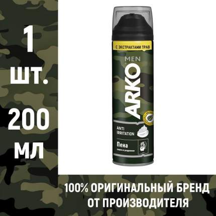 Пена для бритья ARKO Anti-Irritation 200мл