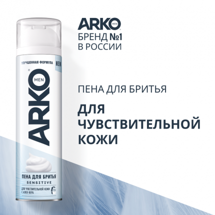 Пена для бритья Arko Men Sensitive для чувствительной кожи, 200 мл