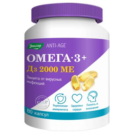 Омега-3 + витамин D3 Эвалар 2000 МЕ капсулы 80 шт.