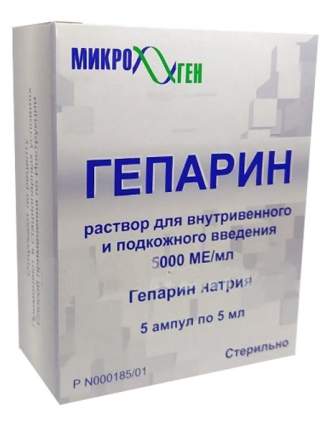 Единицы гепарина в 1 мл. Гепарин 5000 ме/мл 5 мл амп 1. Гепарин натрия 5000 ме/мл 5 мл. Гепарин флакон 5 мл. Гепарин Микроген