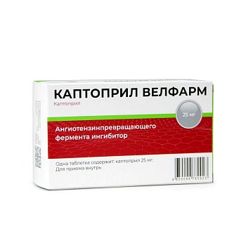 Каптоприл велфарм. Каптоприл Велфарм таб 50мг 20. Каптоприл Велфарм 25мг таб. Х20. Каптоприл Велфарм таб. 25мг №20. Каптоприл таблетки 25мг 40шт.