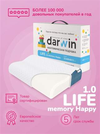 Подушка ортопедическая Darwin Life 1.0 Memory Happy