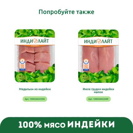 Индилайт - купить товары бренда Индилайт, официальный каталог на ...