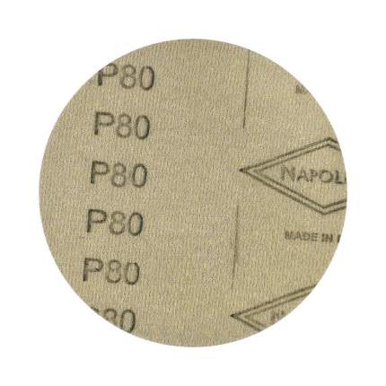 Круг шлифовальный на липучке "NAPOLEON PAPER GOLD" 5шт, 150 мм, без отверстий, Р80