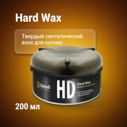 Твердый воск DETAIL для защиты кузова HW Hard wax 200 гр