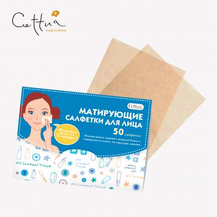 Матирующие салфетки для лица CETTUA, 50 шт
