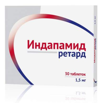 Индапамид Ретард таблетки 1,5 мг 30 шт.