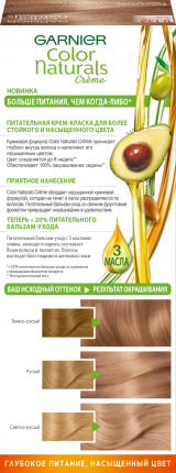 Краска для волос Garnier Color Sensation 9.132 Натуральный блонд