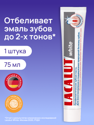 Профилактическая зубная паста LACALUT white 75 мл