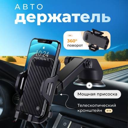 Держатели для телефонов в машину - купить держатель для телефона в ...