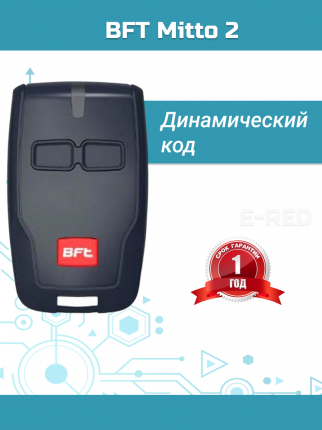 Пульты для ворот и шлагбаумов - купить пульт для ворот и шлагбаумов ...