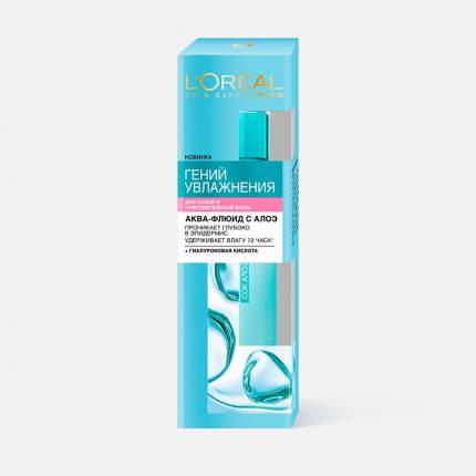 Аква-флюид для лица L'Oreal Paris Гений Увлажнения для сухой и чувствительной кожи, 70 мл