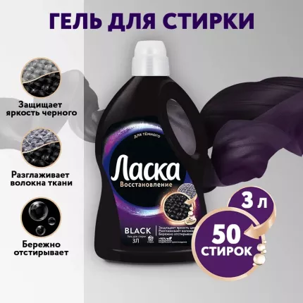 Ласка - купить товары бренда Ласка, официальный каталог на megamarket.ru