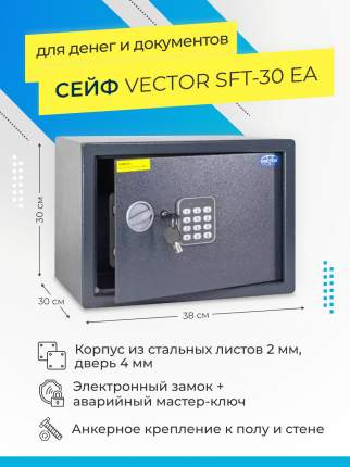 Сейф мебельный sft 35 enl