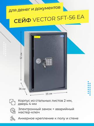 Сейф мебельный sft 35 enl