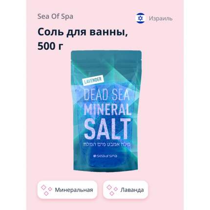 Израильская косметика Bio Spa от бренда Sea of Spa