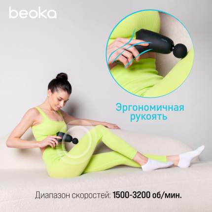 Beoka - купить товары бренда Beoka, официальный каталог на megamarket.ru