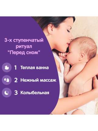 Масло детское Johnson's Baby для тела перед сном с успокаивающим ароматом 6+ мес 200 мл