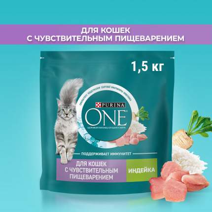 Сухой корм для кошек Purina ONE при чувствительном пищеварении с индейкой и рисом, 1,5 кг