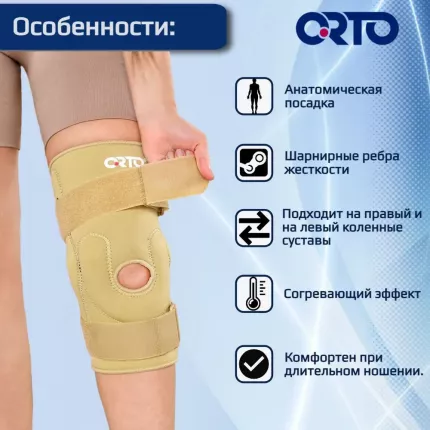 Ортез на коленный сустав - купить, цены на коленный сустав на Мегамаркет