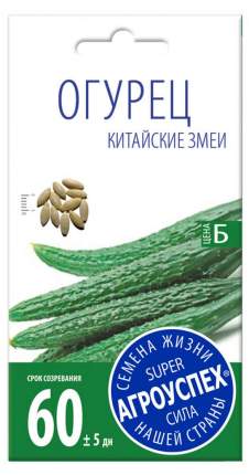 Самый лучший для салатов. Среднеранний пчёлоопыляемый сорт. Растение мощное, плоды длинные, слегка изогнутые, темно-зеленой окраски, крупнобугорчатые,  ...