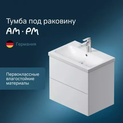 Тумба под раковину AM.PM Gem M90FHX06022WG белый глянец, 60 см, подвесная, без раковины
