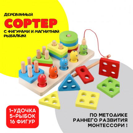 Игры с сортерами для детей