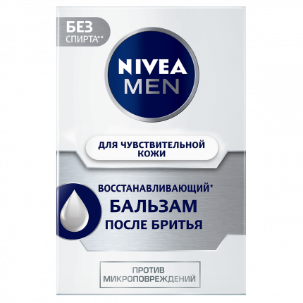 Бальзам после бритья NIVEA Восстанавливающий для чувствительной кожи 100 мл