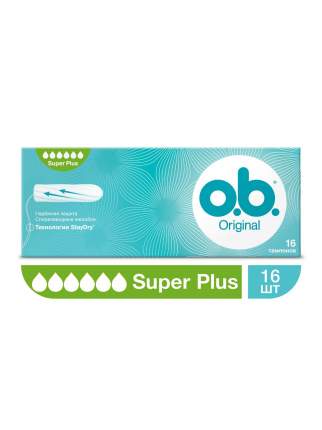 Тампоны женские гигиенические o.b. Original Super Plus надежная защита 16 тампонов